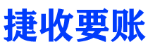 北海讨债公司